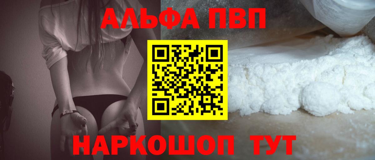 NBOMe Алейск