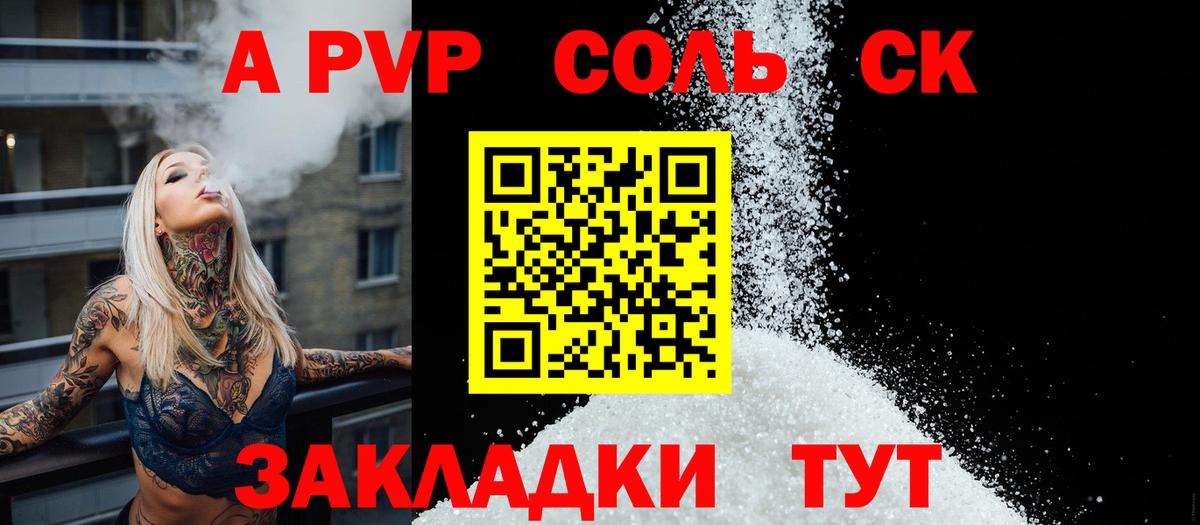 Альфа ПВП мука Алейск