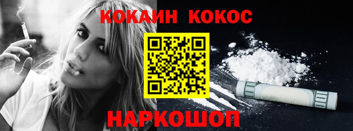 Алейск  COCAIN 98%  Cocaine Columbia  Вход с VPN 