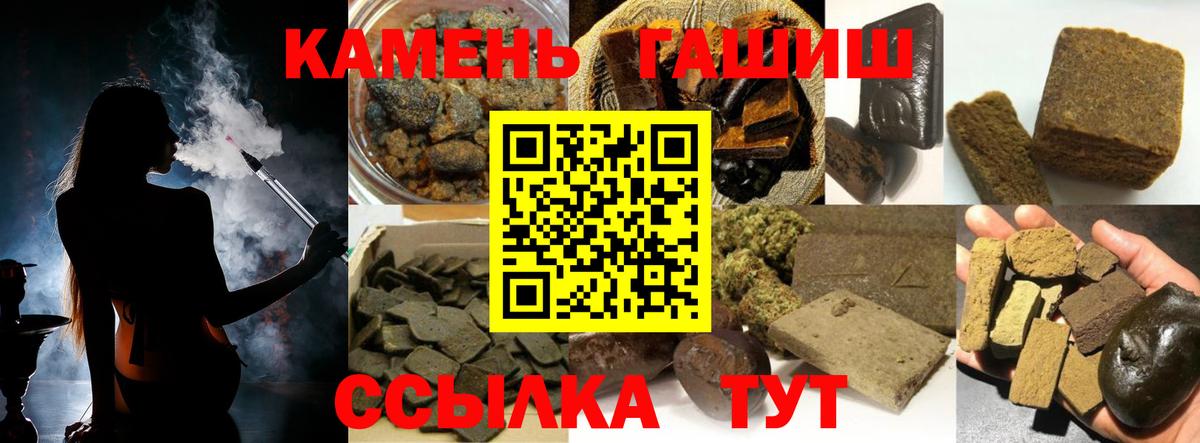Алейск  ГАШИШ Cannabis  Вход с VPN 