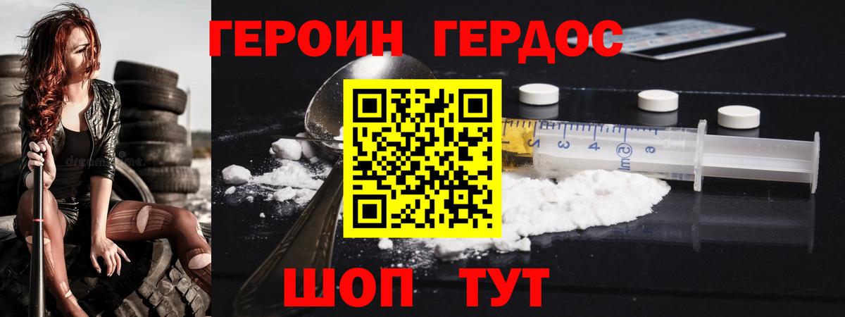 Героин гречка Алейск