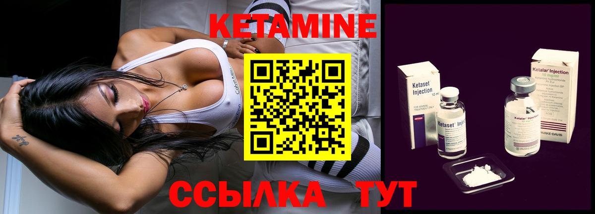 Алейск  КЕТАМИН VHQ  Вход с VPN 