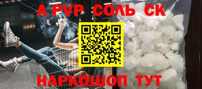 соль ск Пушкино