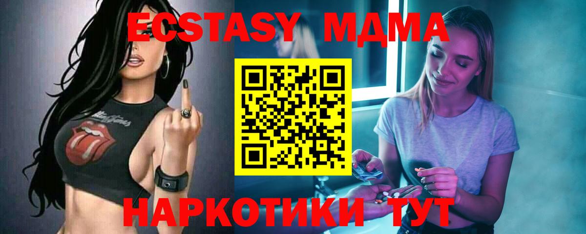 Алейск  MDMA кристаллы  Вход с VPN  МДМА VHQ 