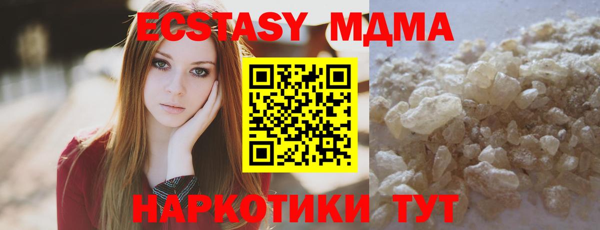 МДМА crystal Алейск