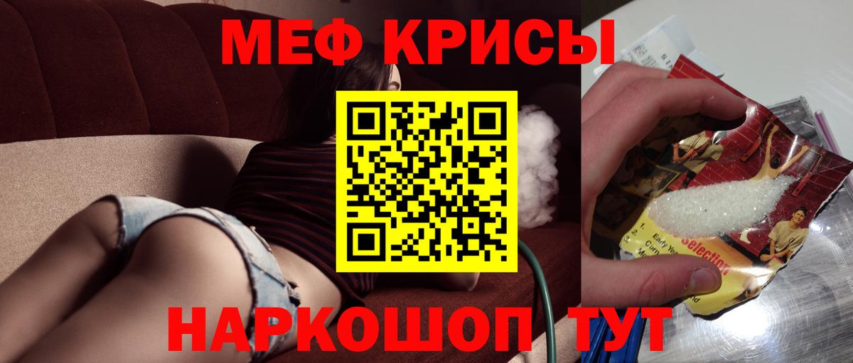 Мефедрон VHQ  Вход с VPN  Алейск  Мефедрон  что такое наркотик  МЯУ-МЯУ mephedrone 