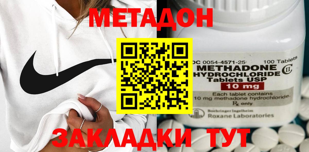 МЕТАДОН кристалл Алейск