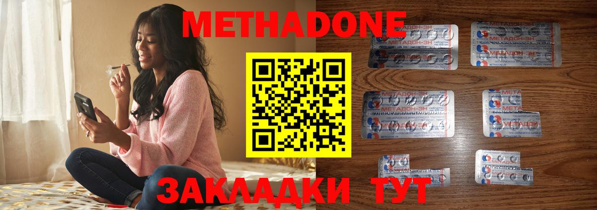Алейск  Метадон кристалл  Вход с VPN 