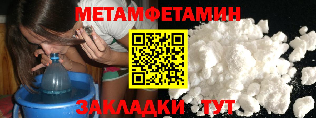 Алейск  МЕТАМФЕТАМИН Methamphetamine  Вход с VPN 