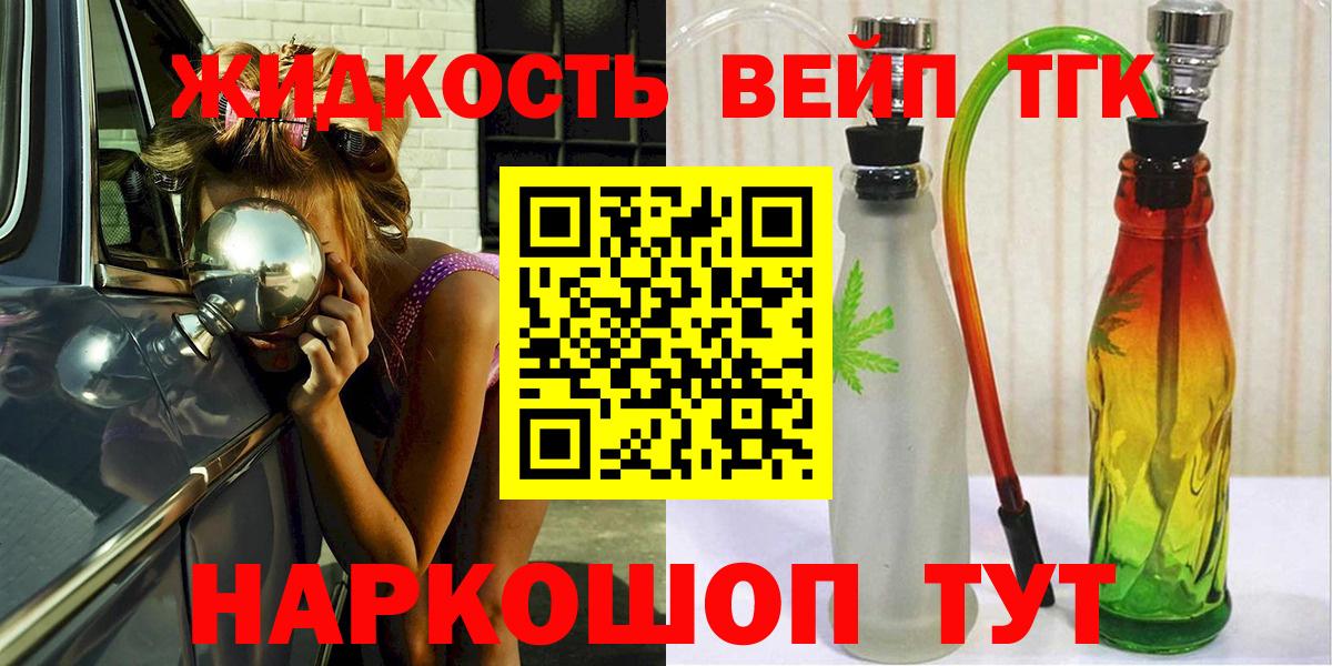 Алейск  ТГК концентрат  ТГК Wax  Вход с VPN 