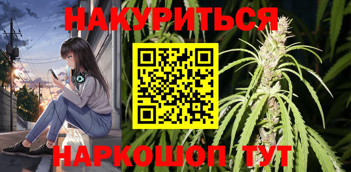 Меф МЯУ МЯУ  NBOMe  Меф   Каннабис  Алейск  Гашиш  Вход с VPN 
